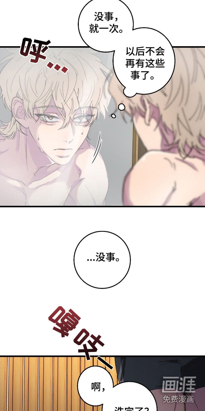 第18章：真是可笑