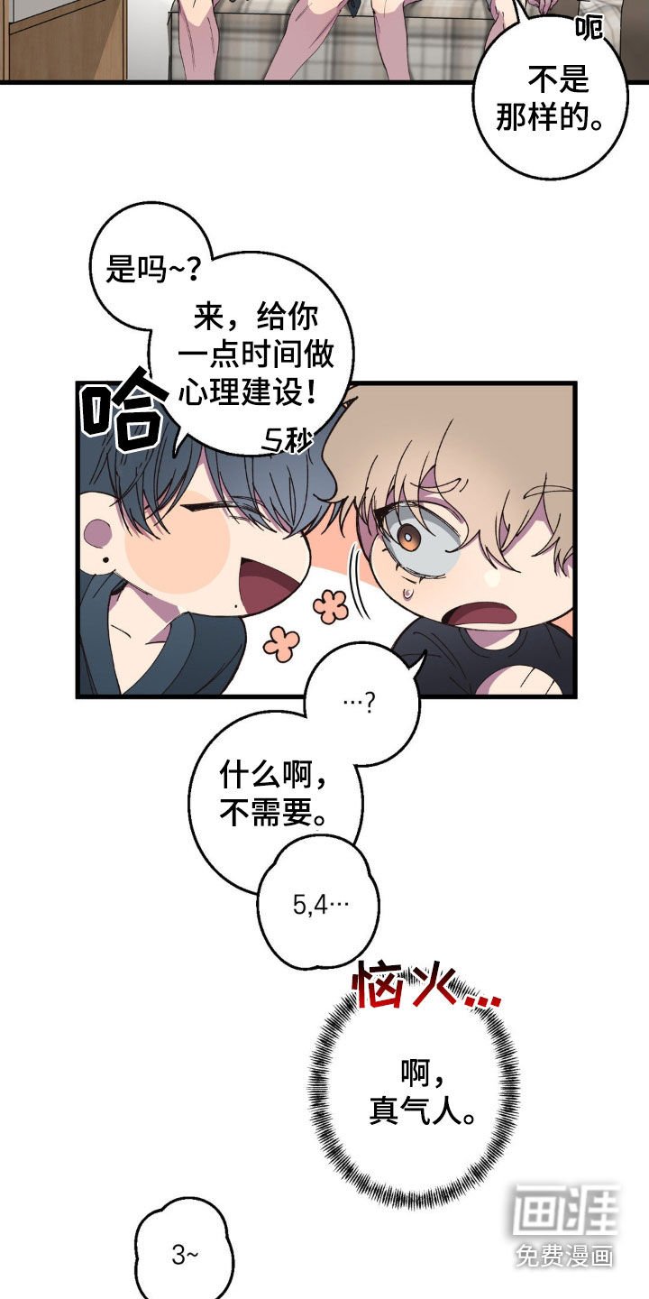 第18章：真是可笑