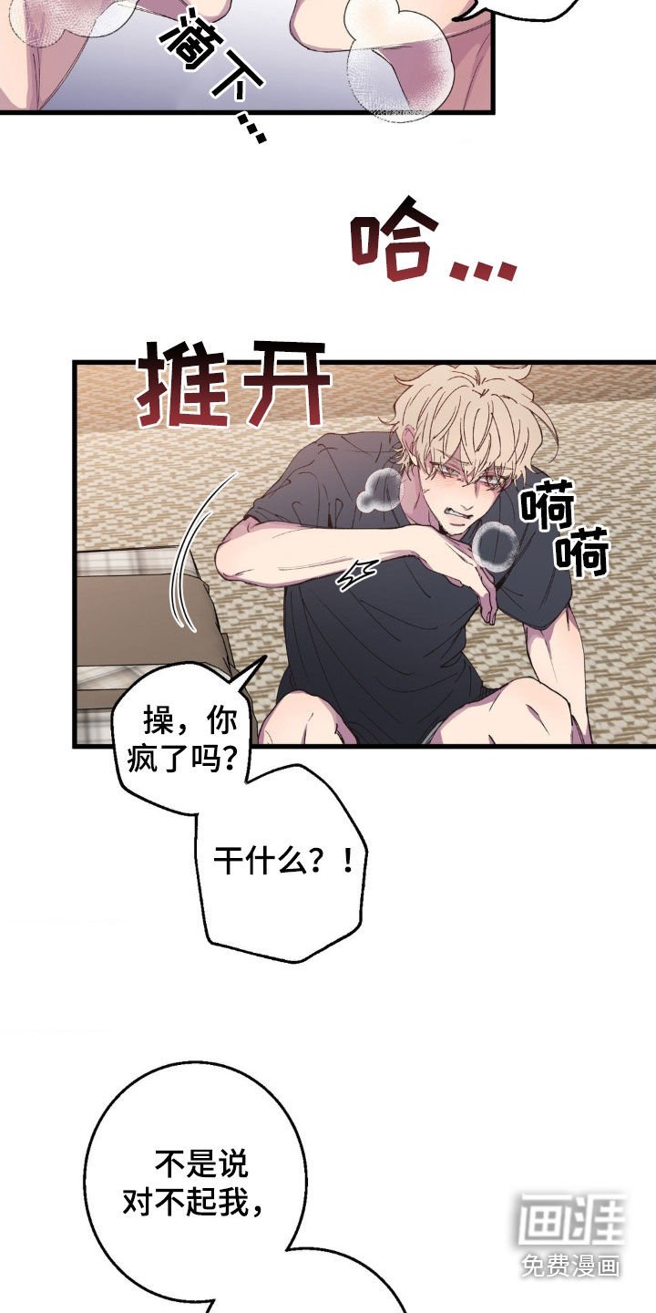 第18章：真是可笑