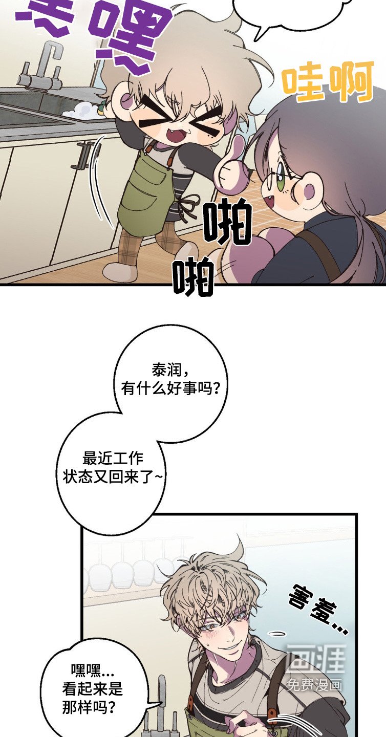 第19章：见面5次