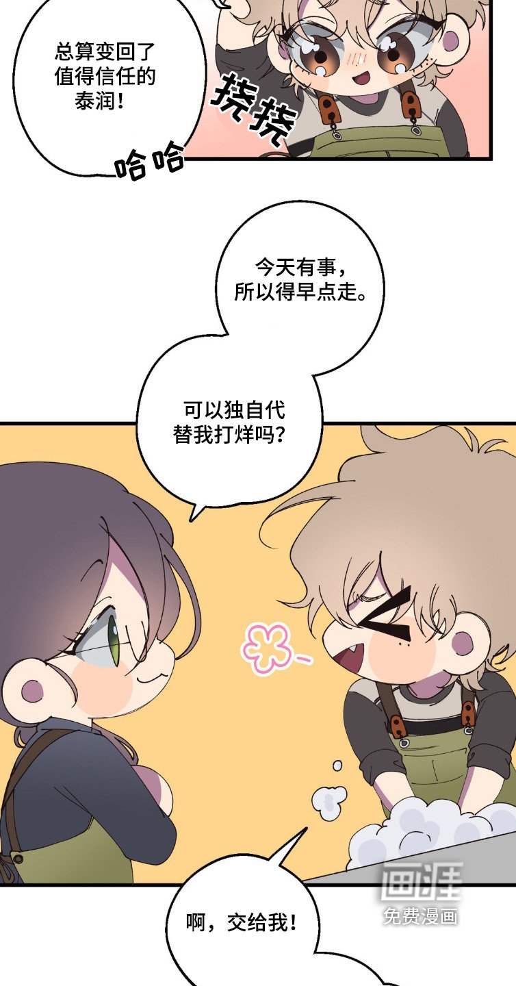 第19章：见面5次