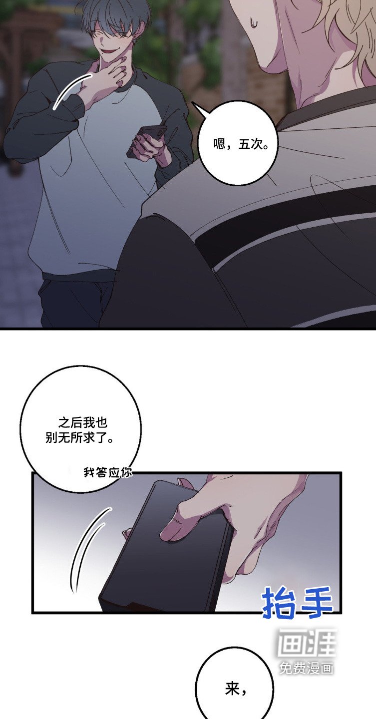 第19章：见面5次