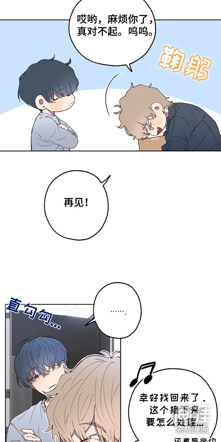 第2章：同学