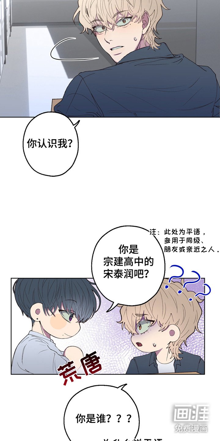 第2章：同学