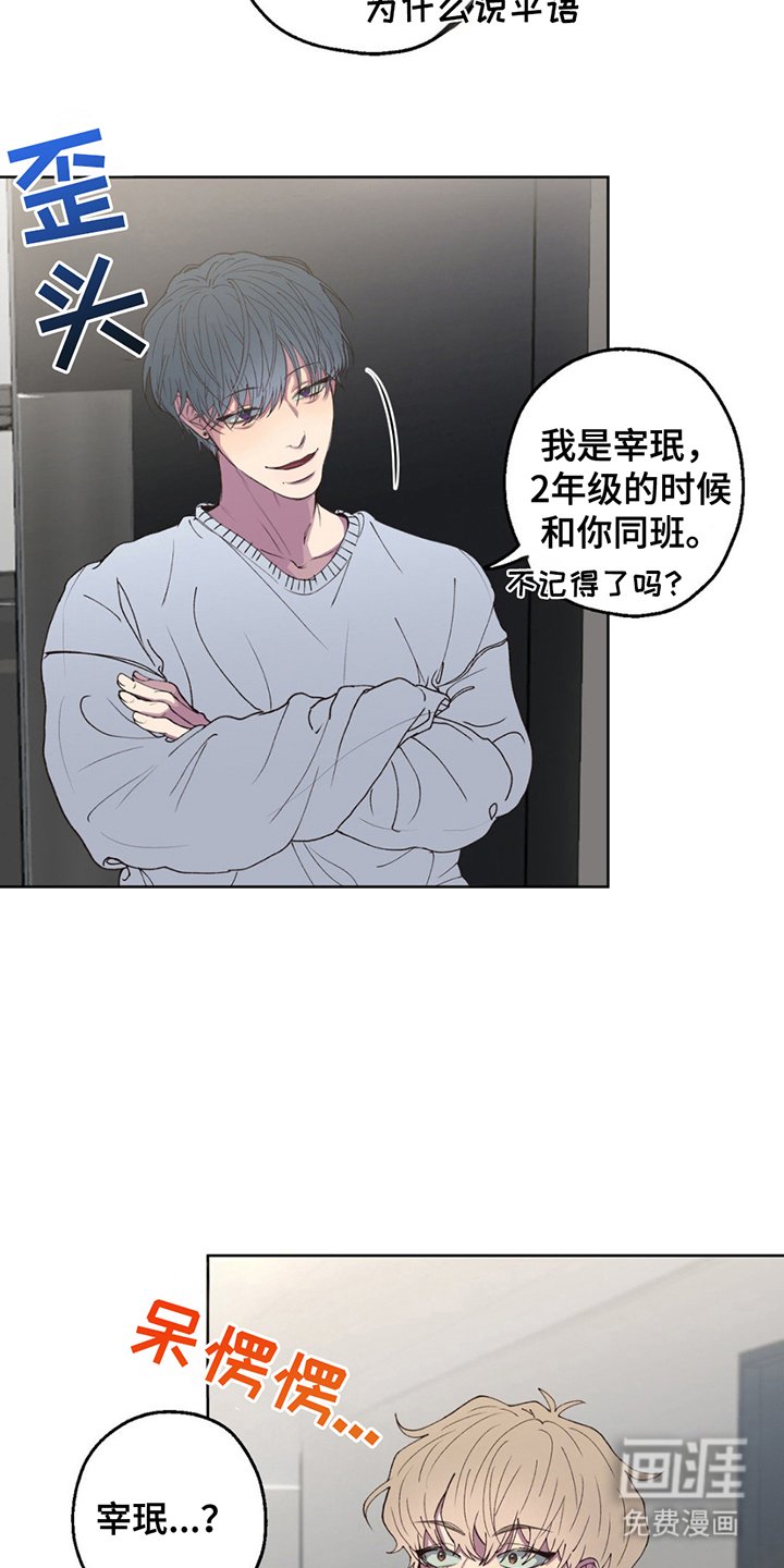第2章：同学