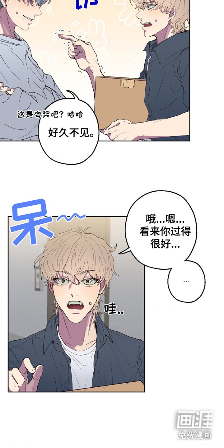 第2章：同学