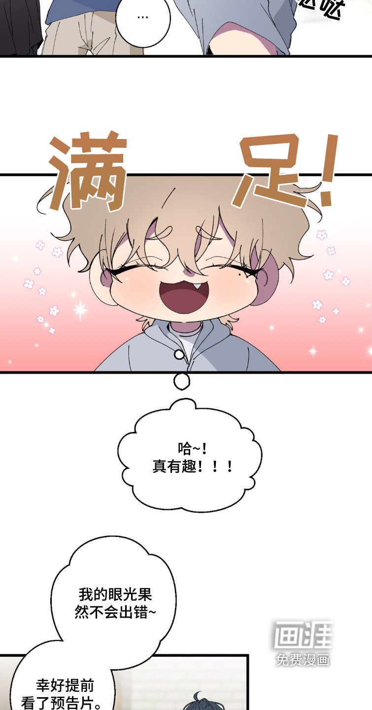 第20章：去电影院