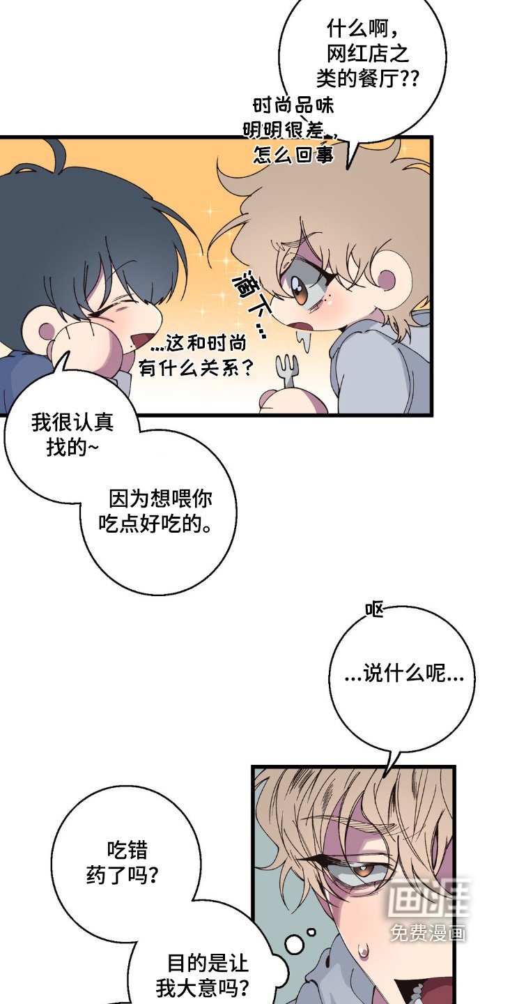 第21章：紧张一天