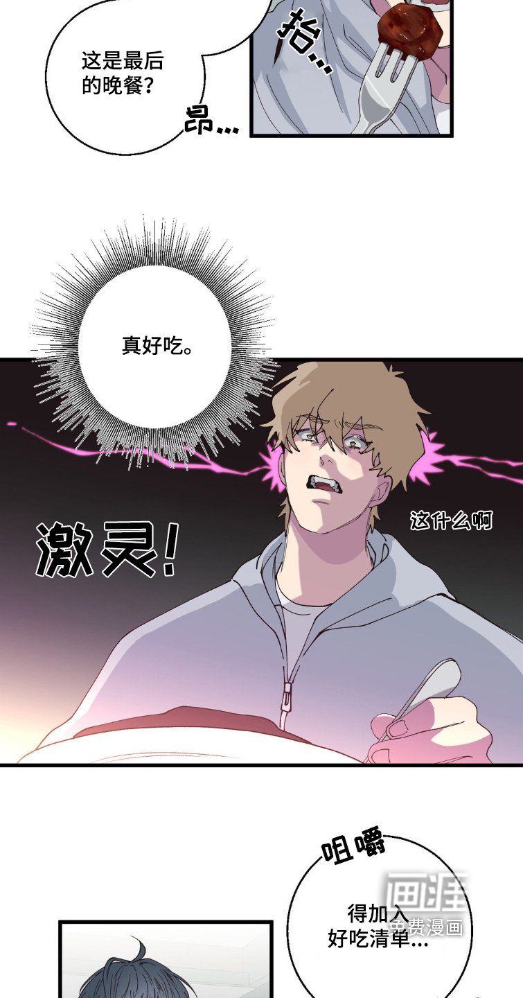 第21章：紧张一天