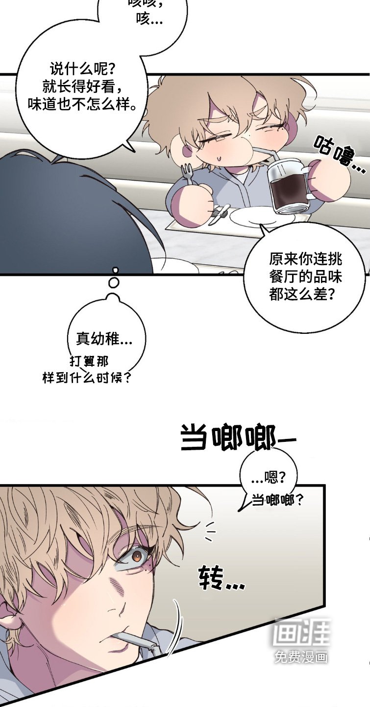 第21章：紧张一天