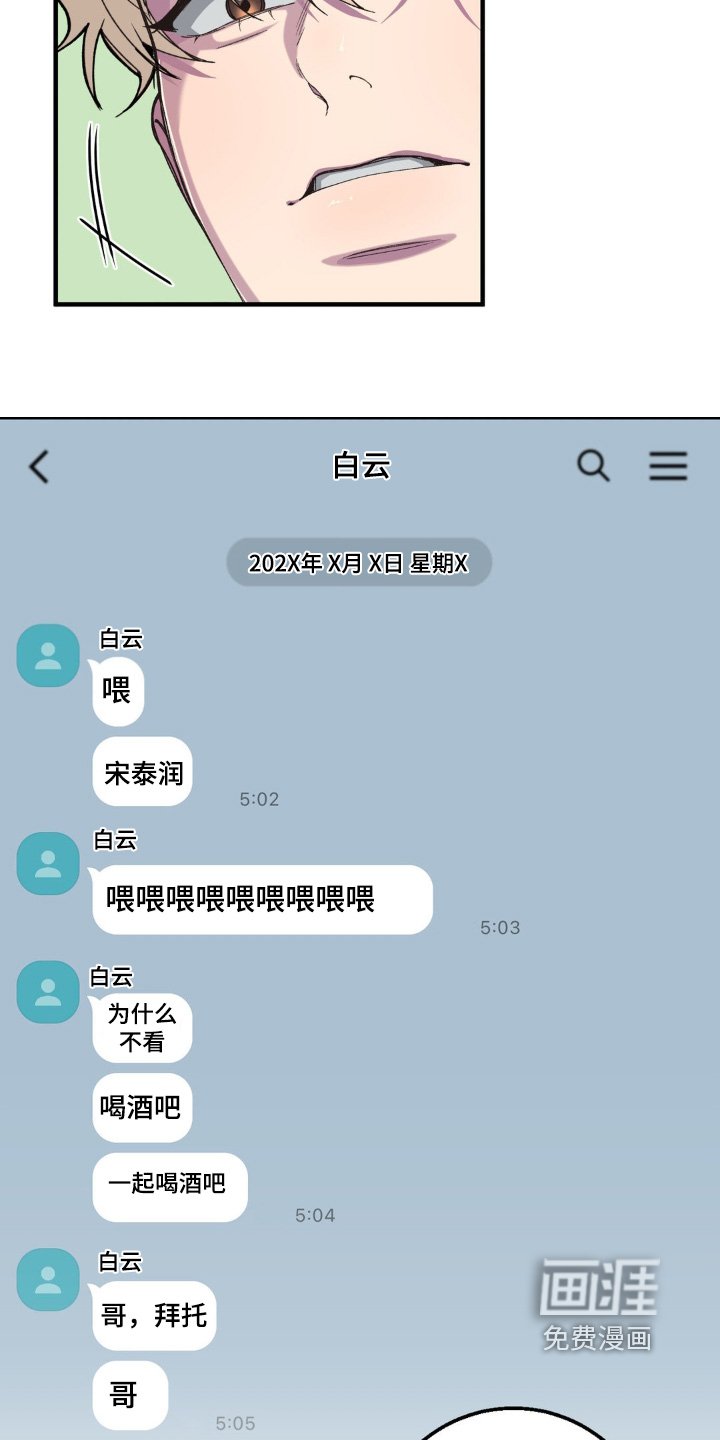 第22章：为什么分手