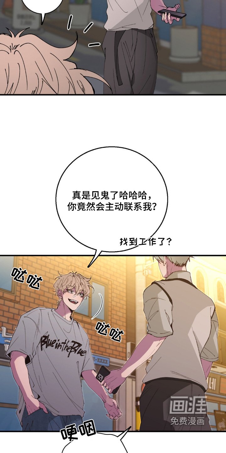 第22章：为什么分手