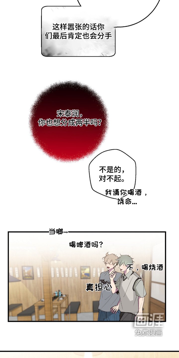 第22章：为什么分手