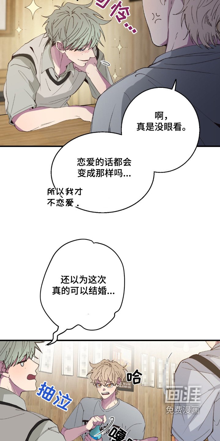 第22章：为什么分手