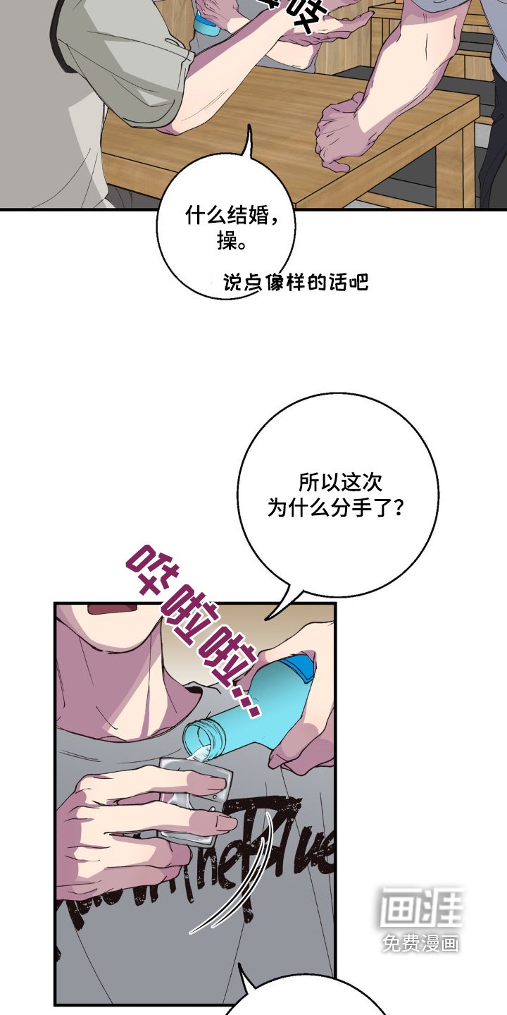 第22章：为什么分手