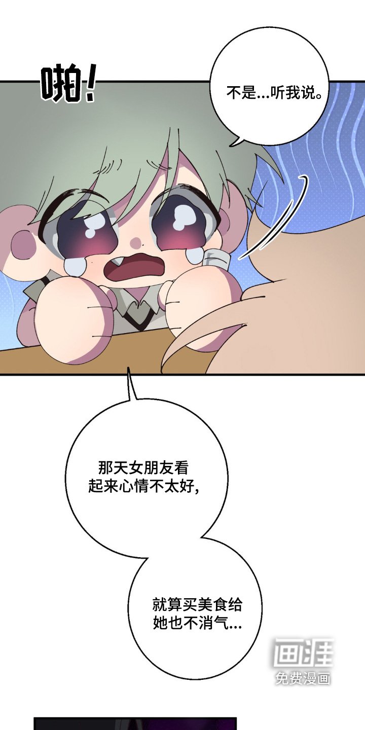 第22章：为什么分手