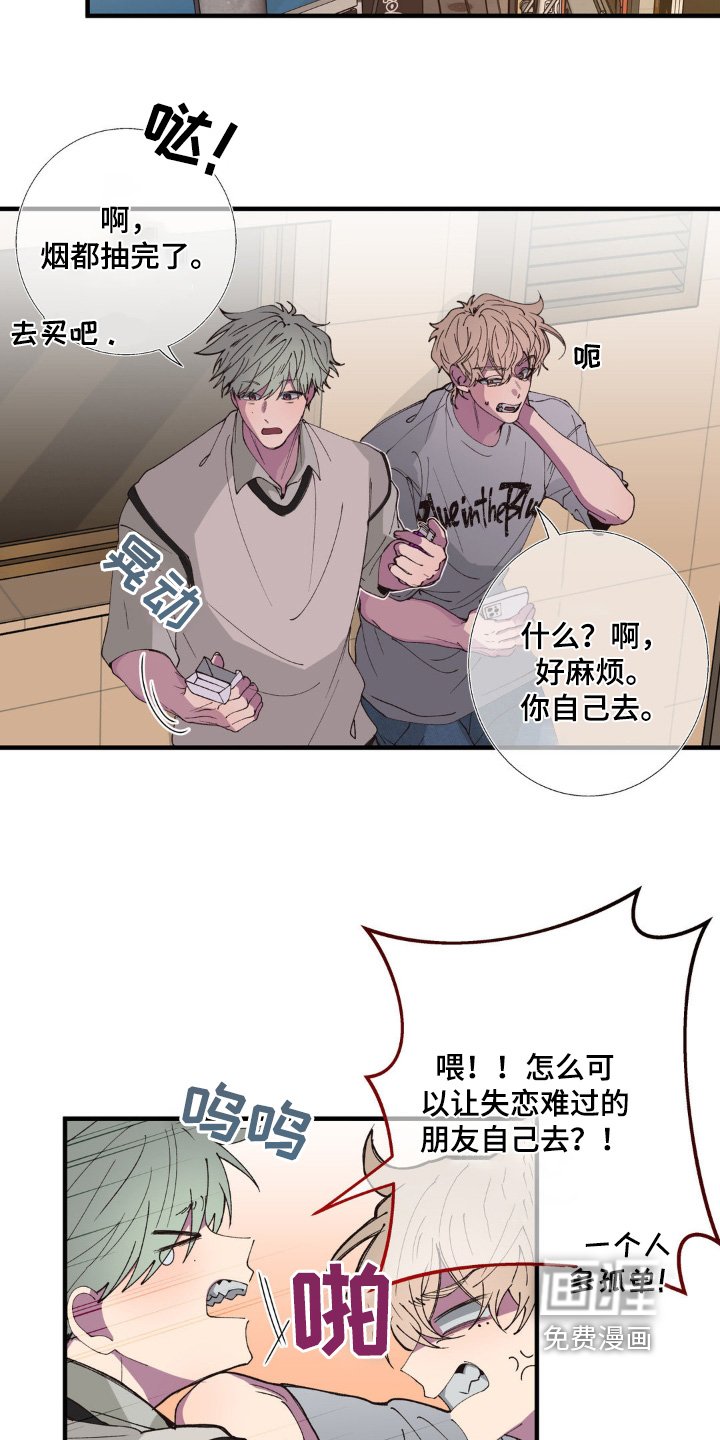 第22章：为什么分手