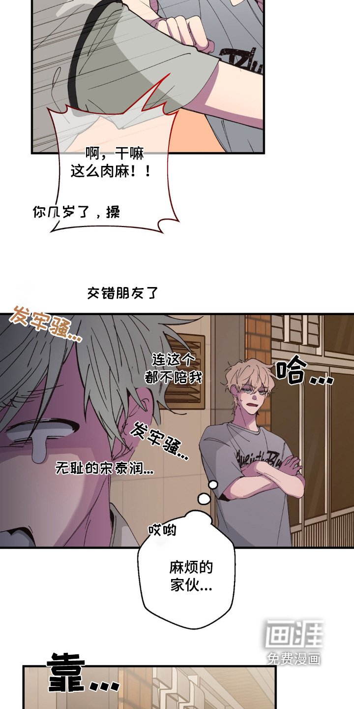 第22章：为什么分手