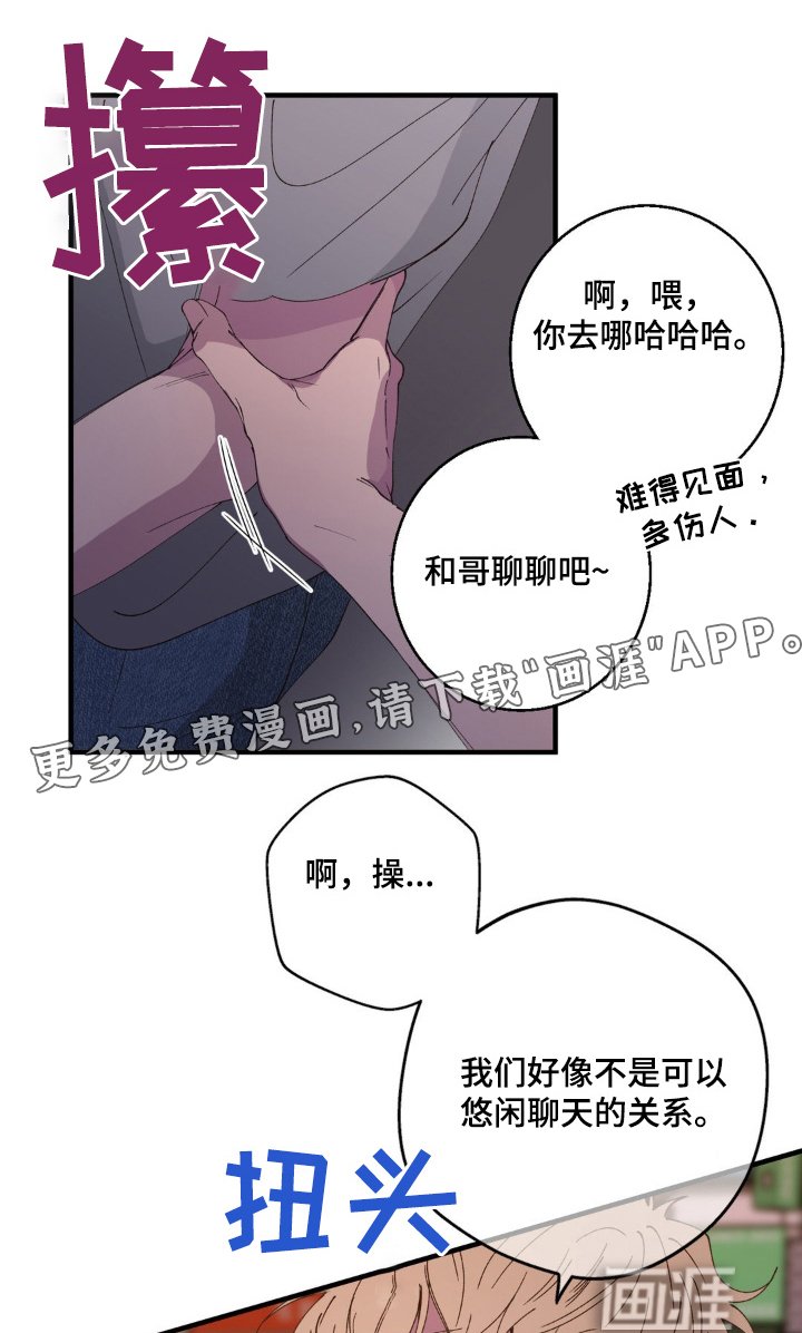 第23章：忍无可忍