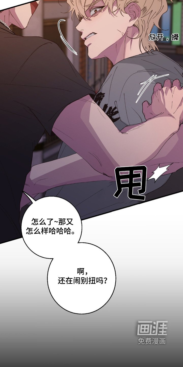 第23章：忍无可忍