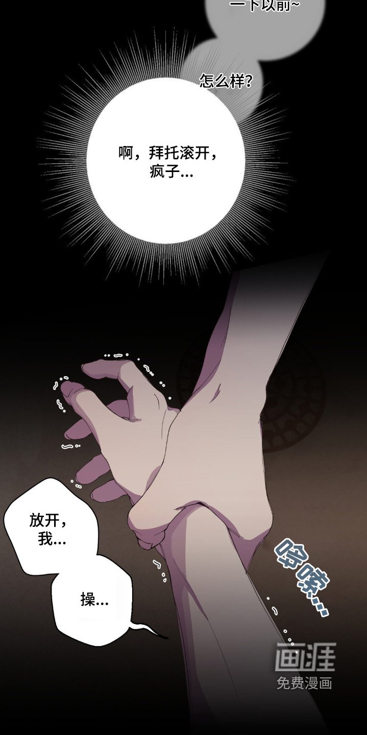 第23章：忍无可忍