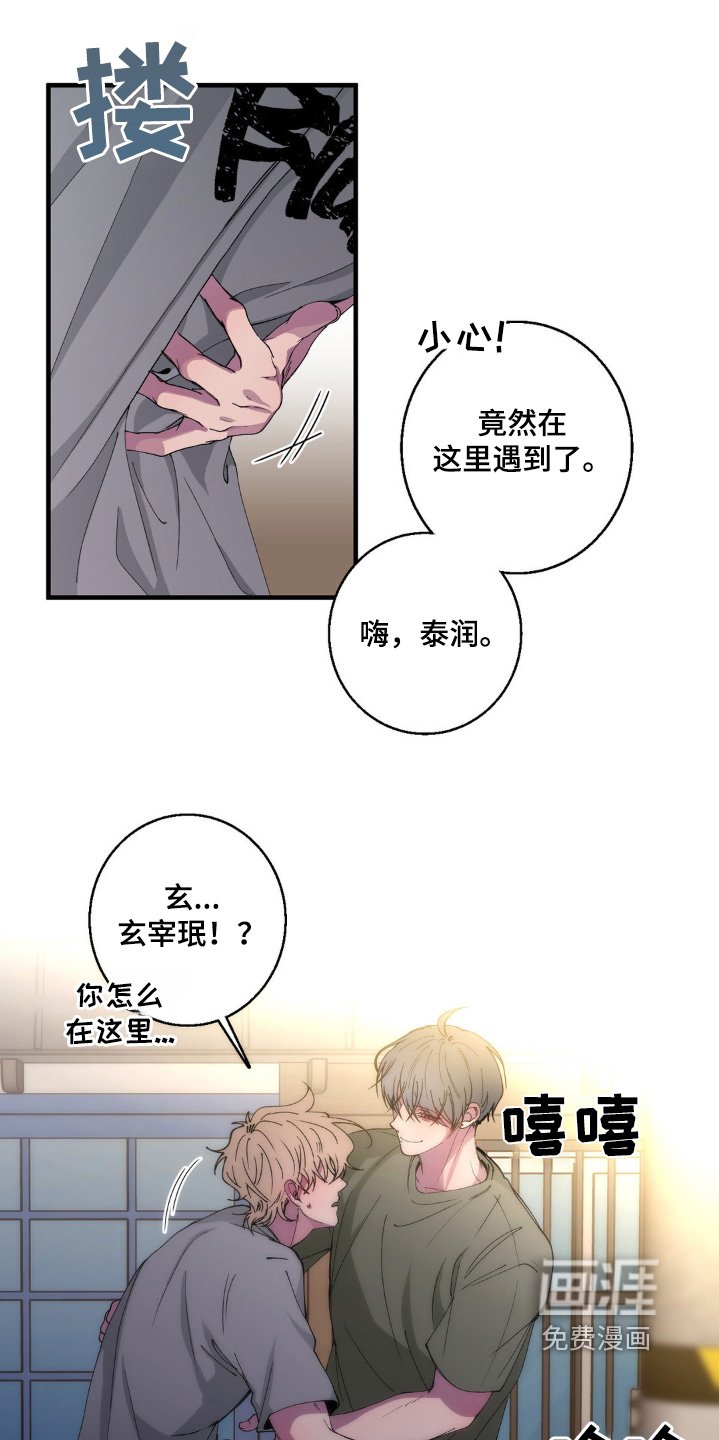 第23章：忍无可忍