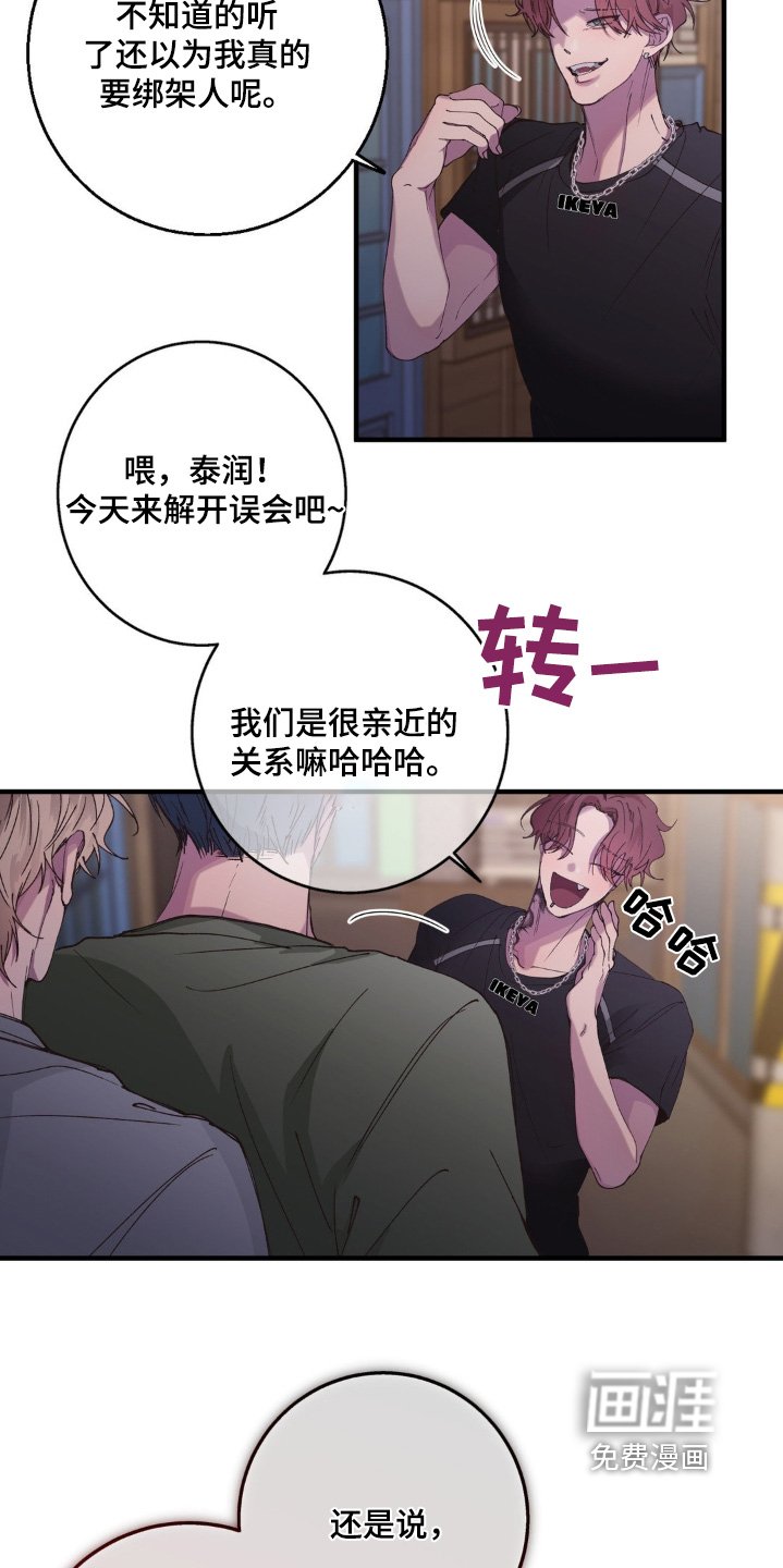 第23章：忍无可忍