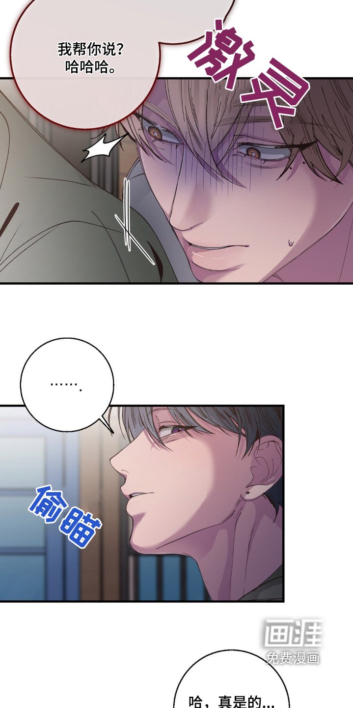 第23章：忍无可忍