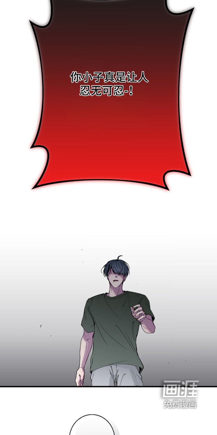 第23章：忍无可忍