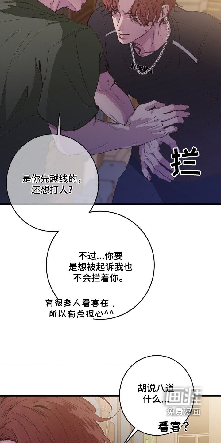 第24章：给你喝
