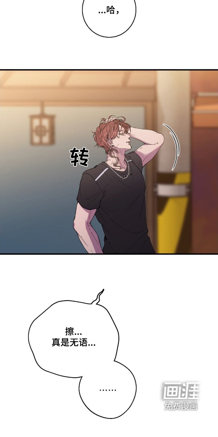 第24章：给你喝