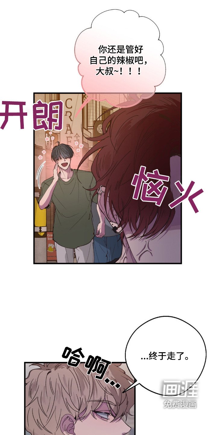 第24章：给你喝