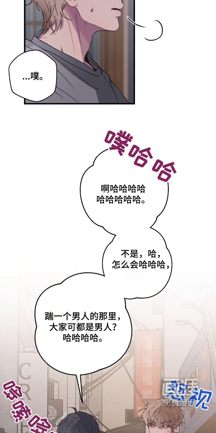第24章：给你喝