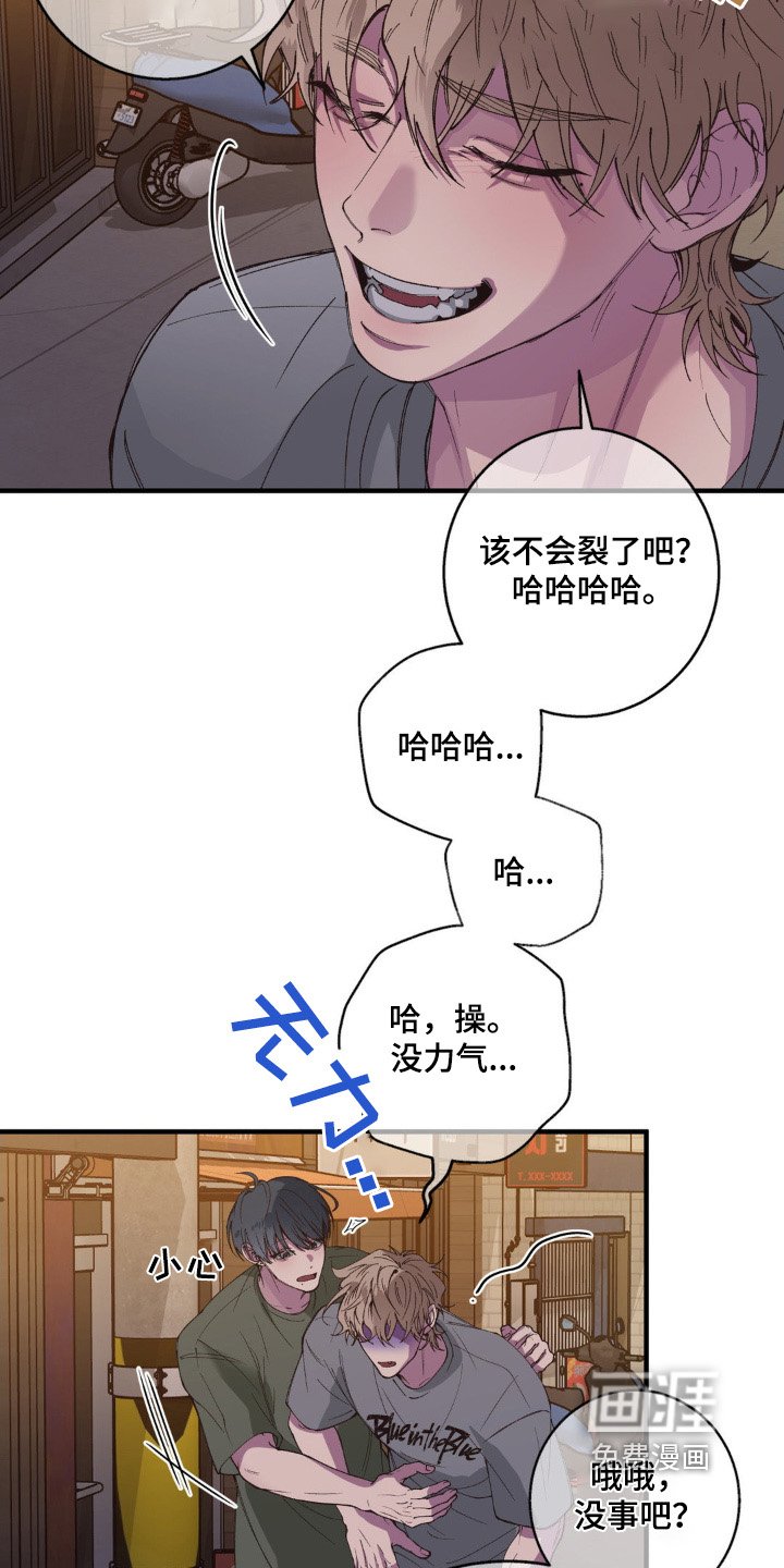 第24章：给你喝