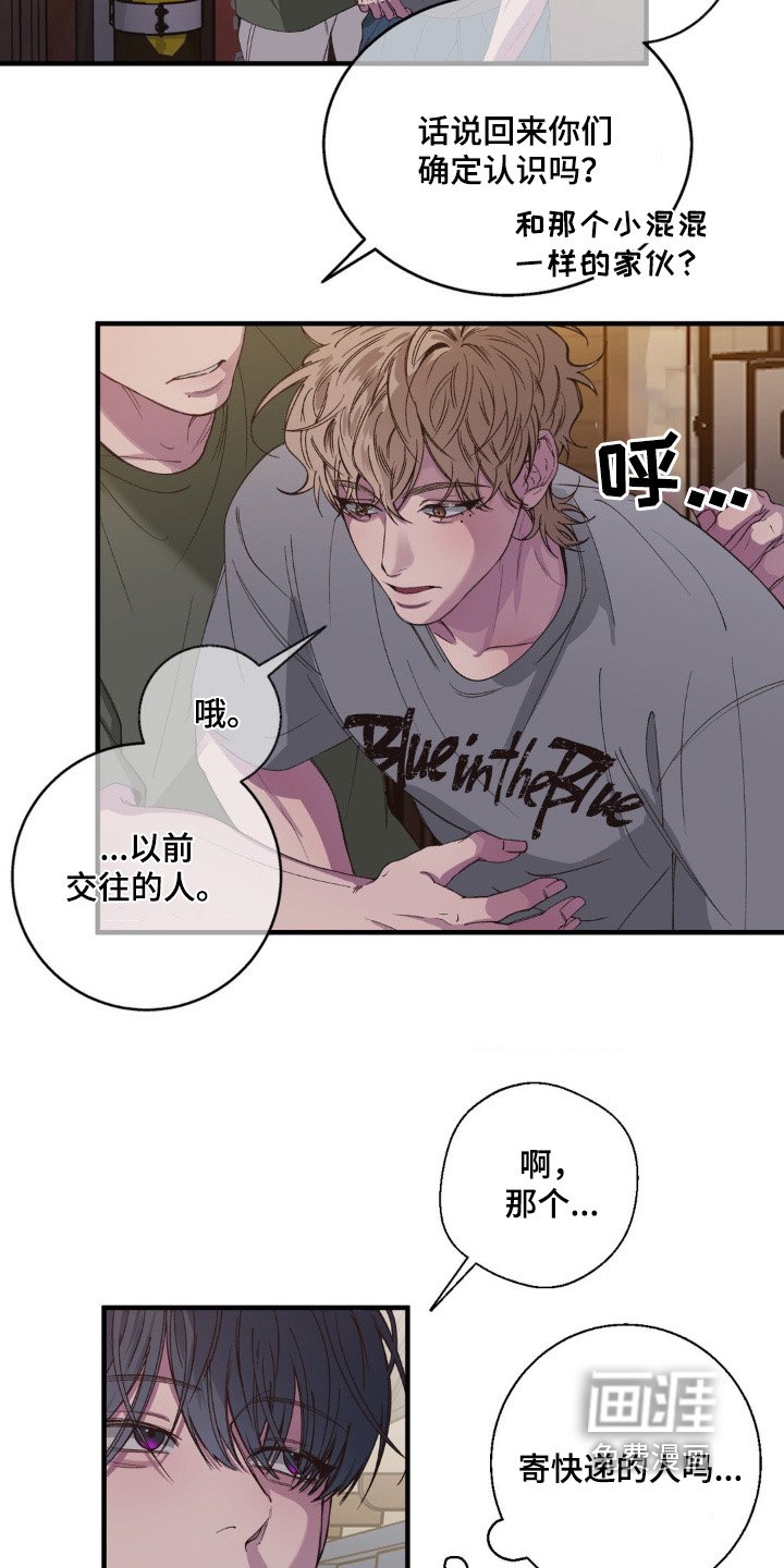第24章：给你喝