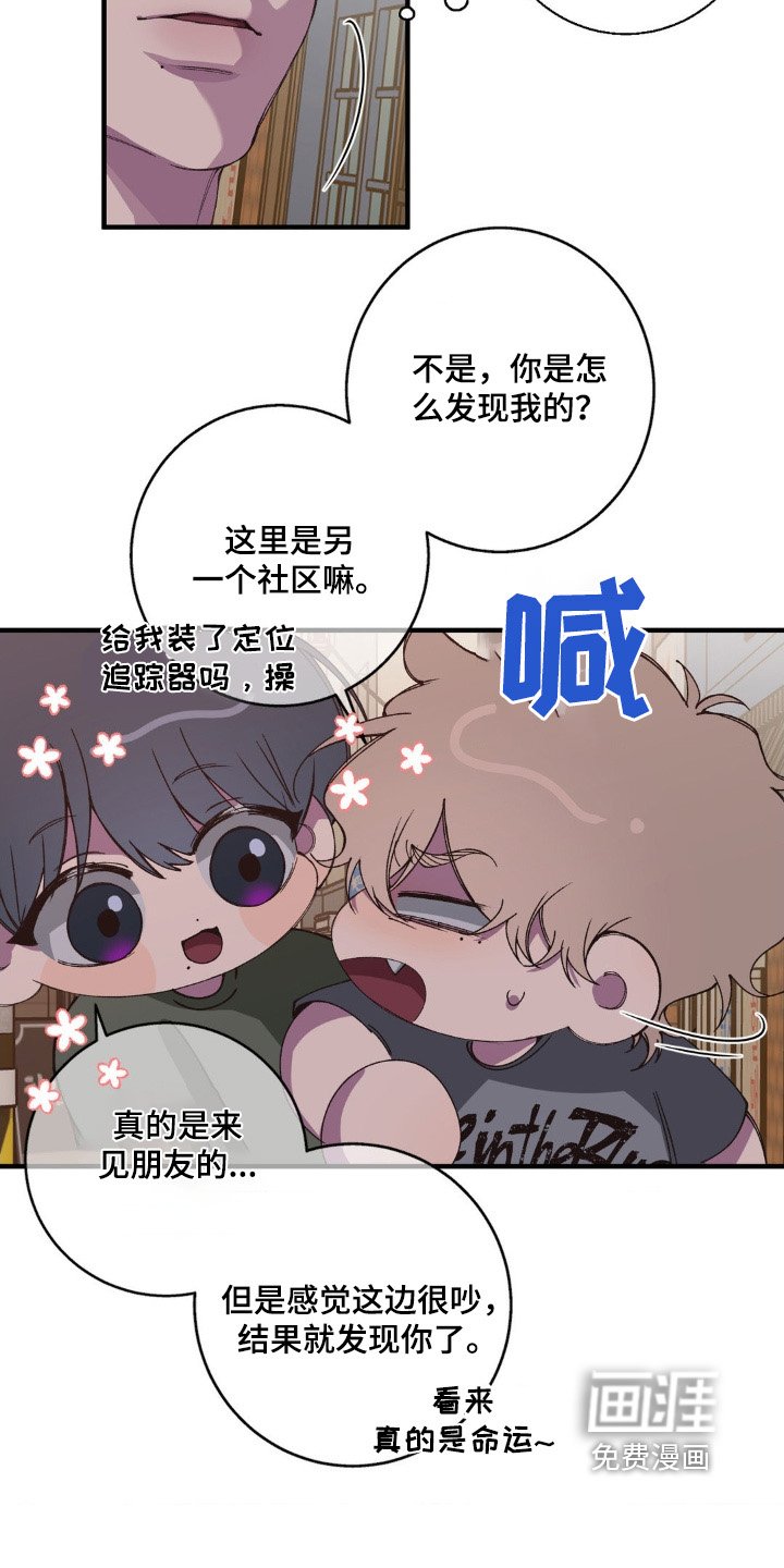 第24章：给你喝