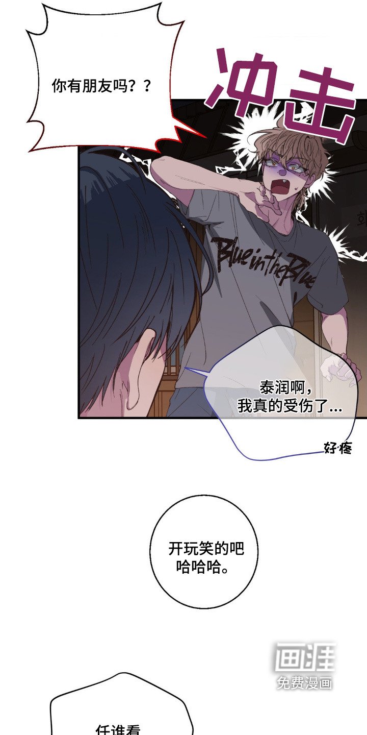 第24章：给你喝