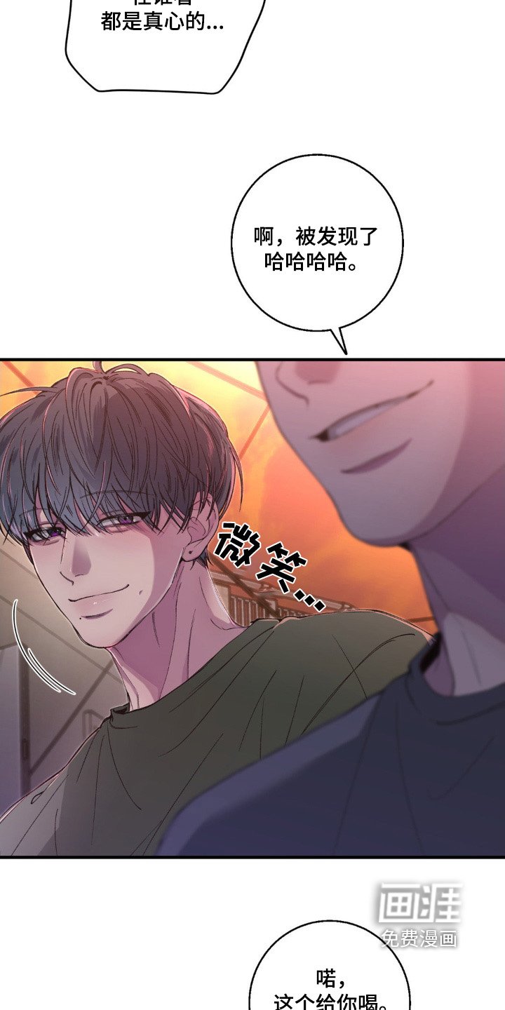 第24章：给你喝