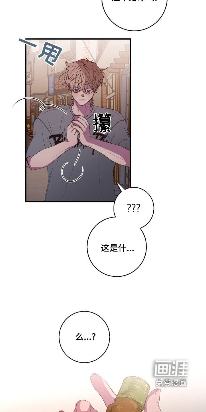 第24章：给你喝