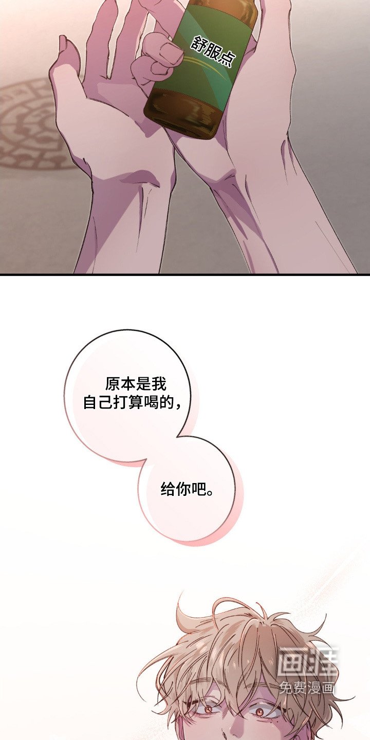 第24章：给你喝