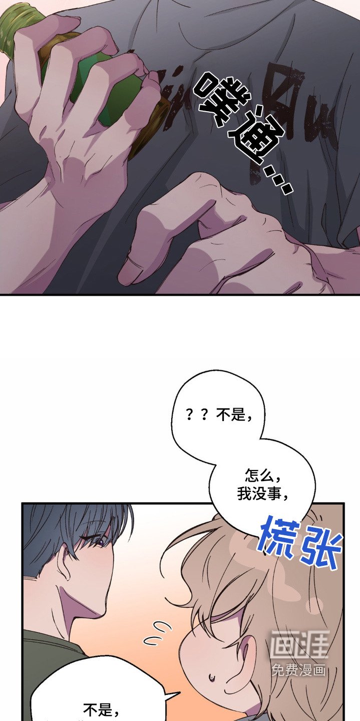 第24章：给你喝