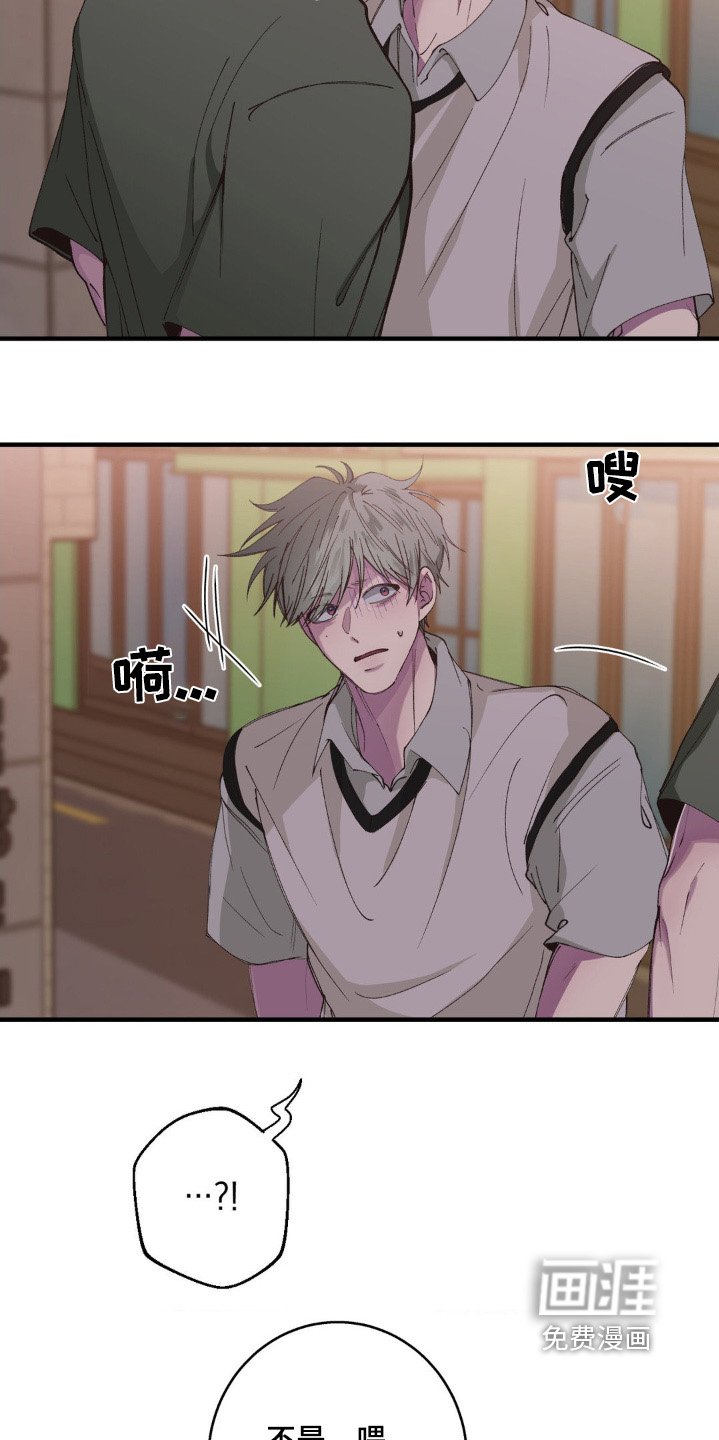 第24章：给你喝