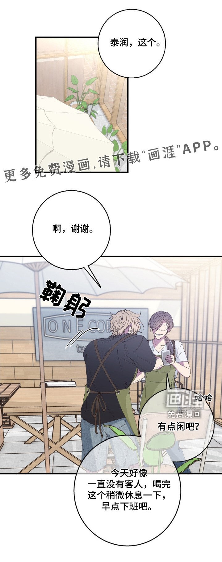 第24章：给你喝