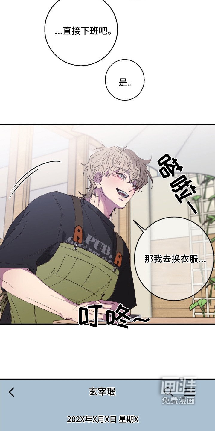 第25章：朋友一起