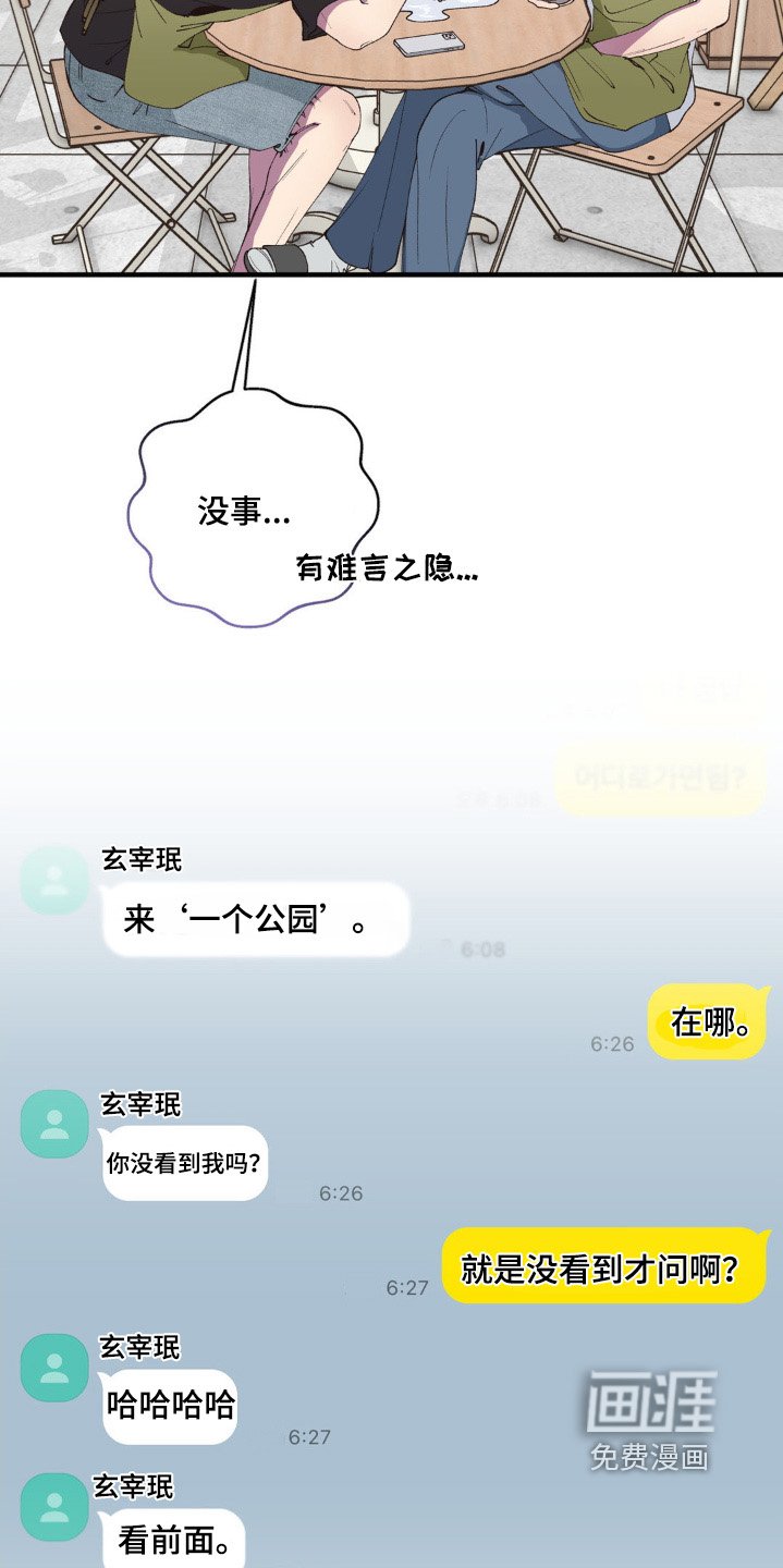 第25章：朋友一起