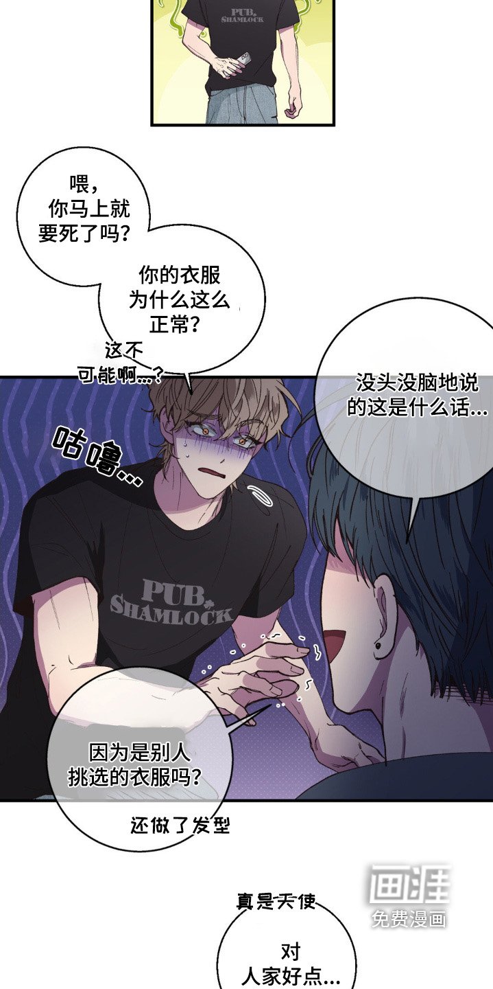 第25章：朋友一起