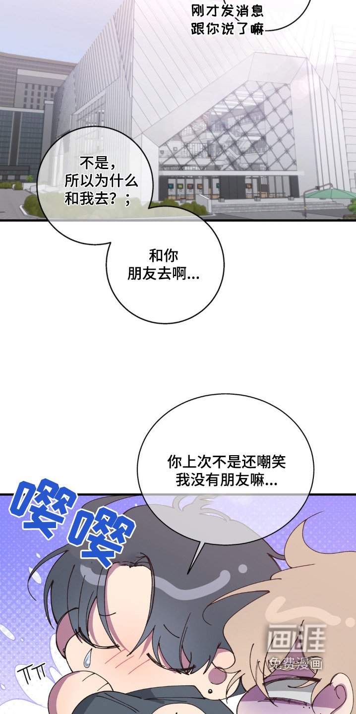 第25章：朋友一起