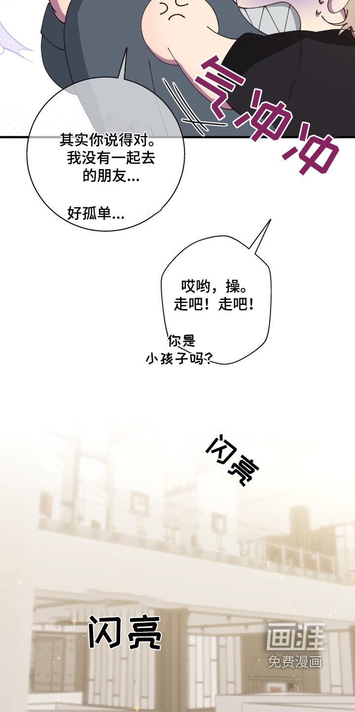 第25章：朋友一起