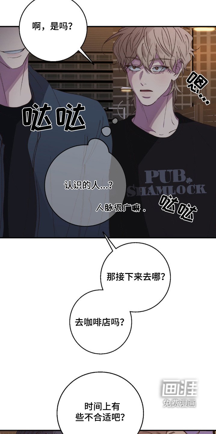 第25章：朋友一起