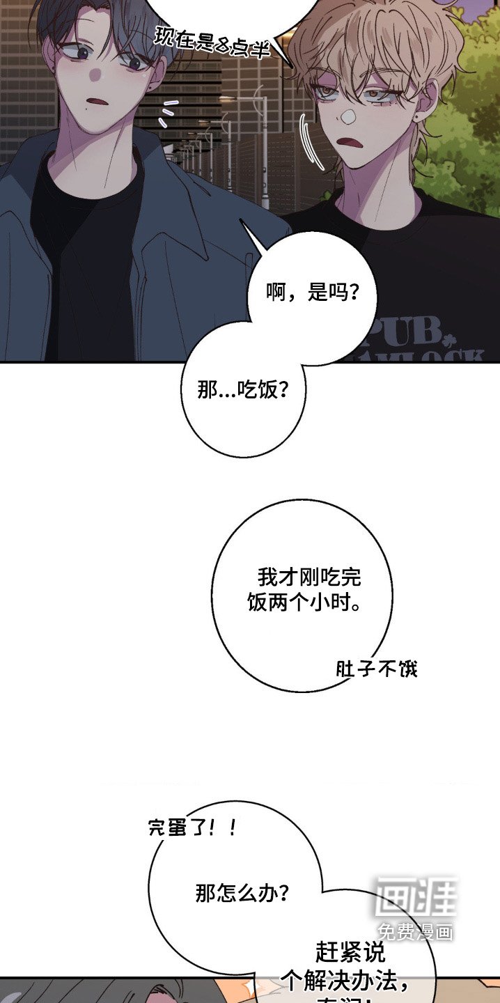 第25章：朋友一起